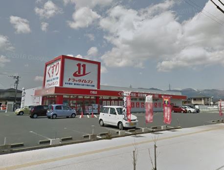 スーパー　ドラッグイレブン 行橋店（スーパー）まで1105m