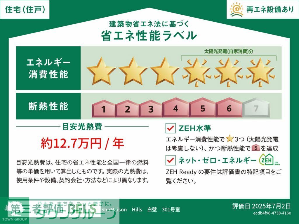 その他　間取図