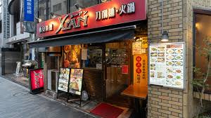 飲食店　刀削麺荘飯田橋店（飲食店）まで124m