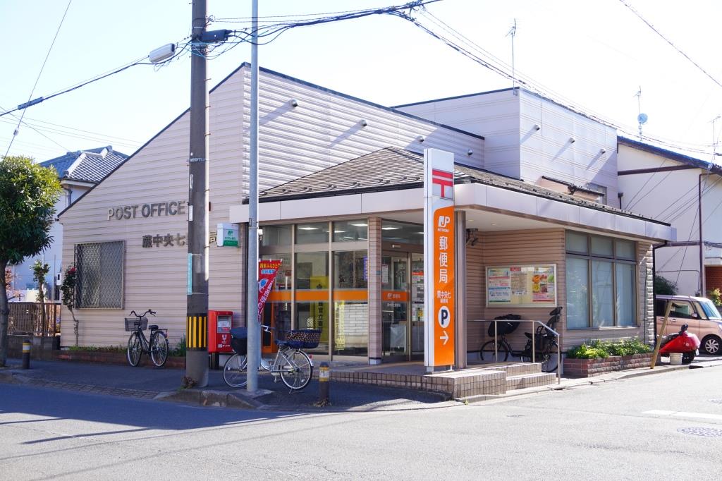郵便局　蕨中央七郵便局（郵便局）まで533m