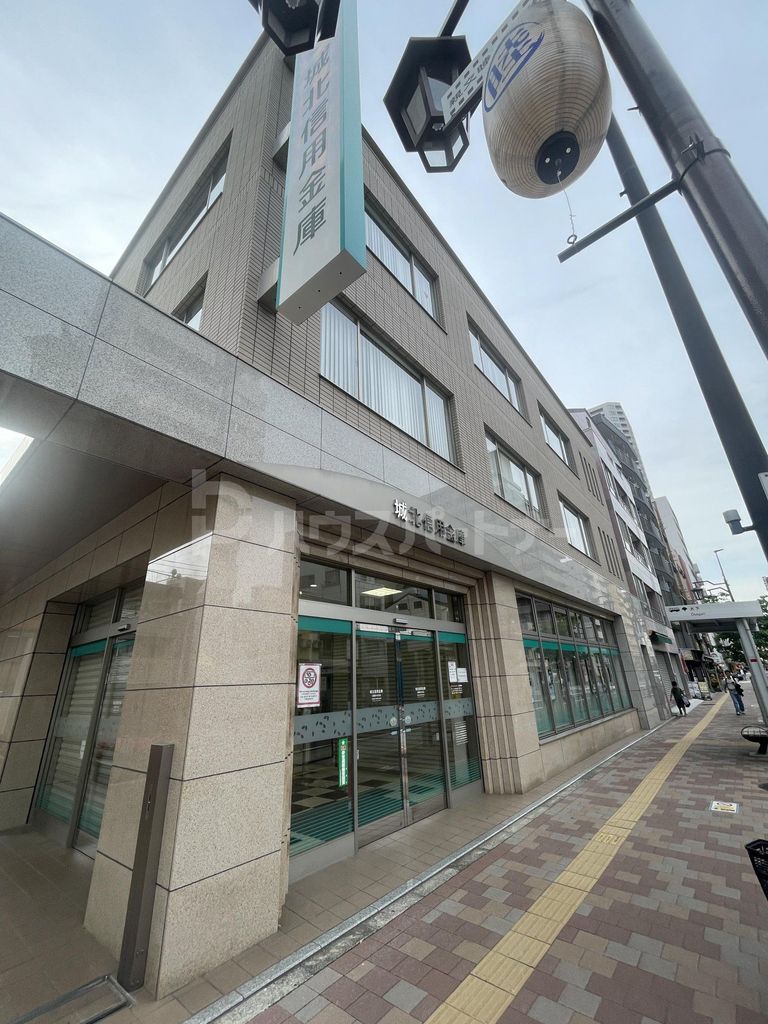 銀行　城北信用金庫日暮里中央支店（銀行）まで740m