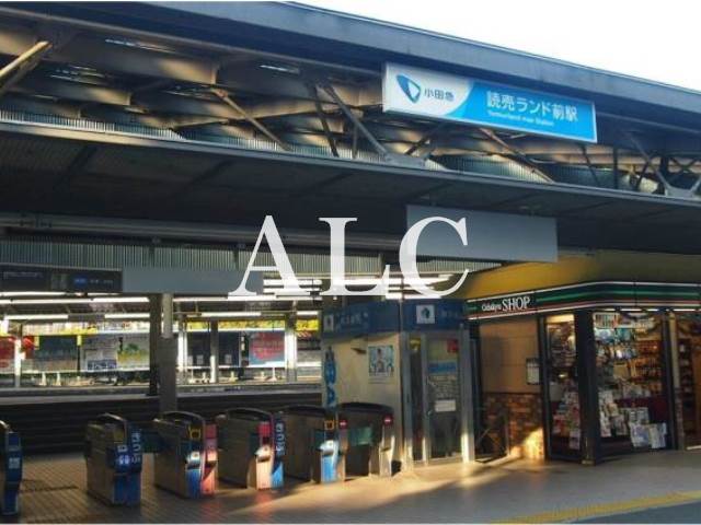 その他　読売ランド前駅（その他）まで1074m