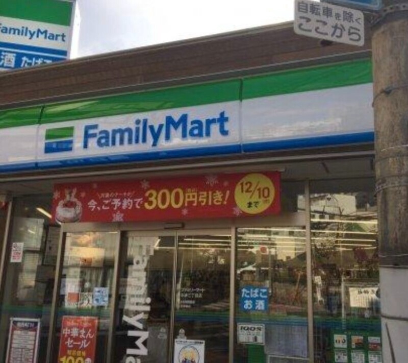 コンビニ　ファミリーマート中津三丁目店（コンビニ）まで200m