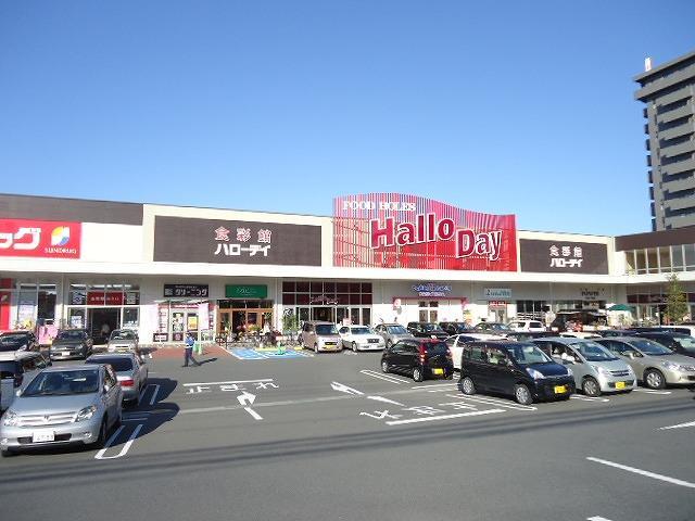 スーパー　ハローデイ九州共立大前店（スーパー）まで790m