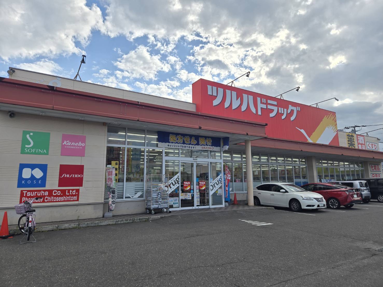 ドラックストア　調剤薬局ツルハドラッグ千歳新富店（ドラッグストア）まで732m