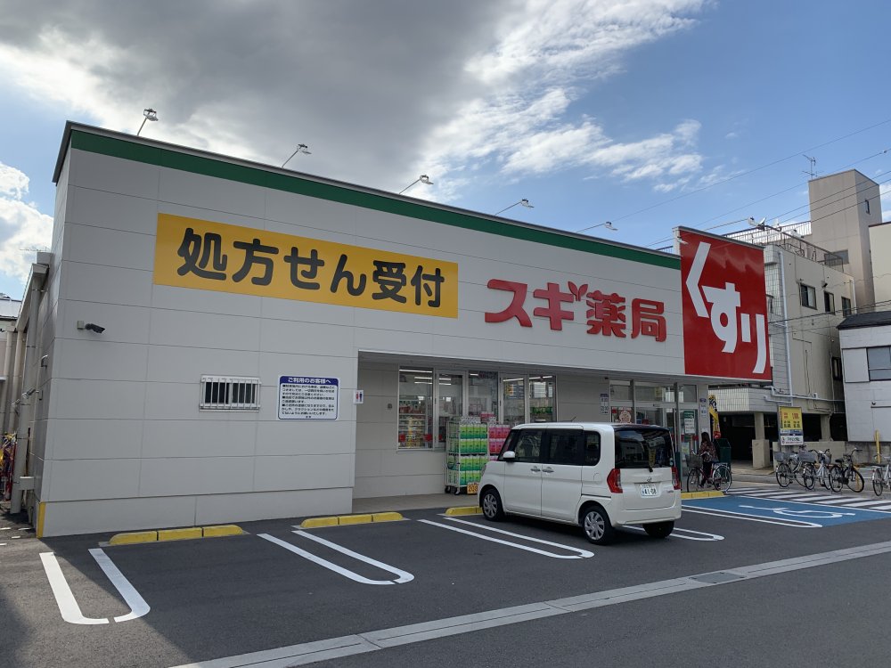 ドラックストア　スギ薬局（ドラッグストア）まで1962m