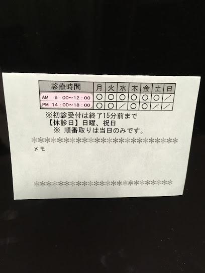 病院　かつしか野村クリニック（病院）まで280m