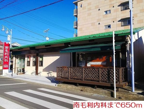 病院　南毛利内科（病院）まで650m