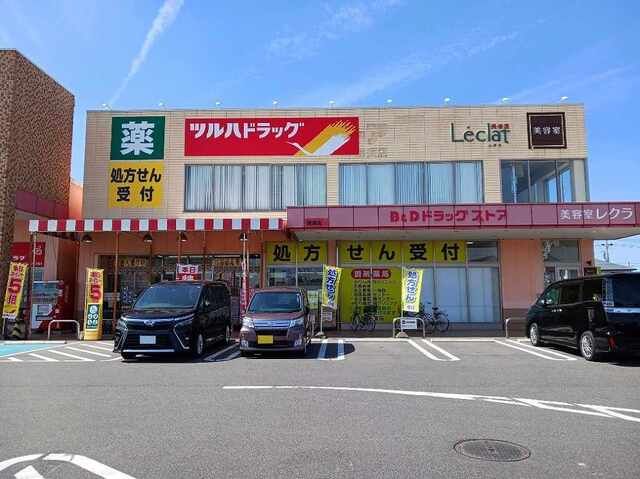 ドラックストア　ツルハドラッグ（ドラッグストア）まで550m