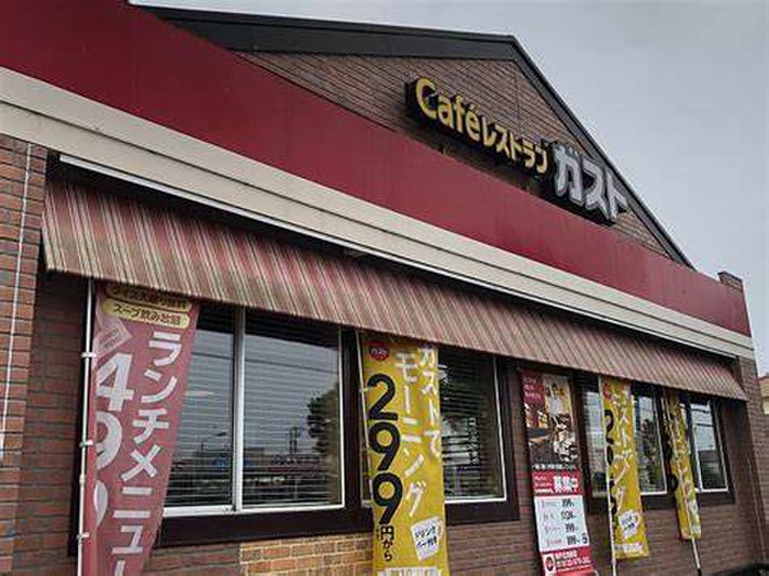 飲食店　ガスト（飲食店）まで240m