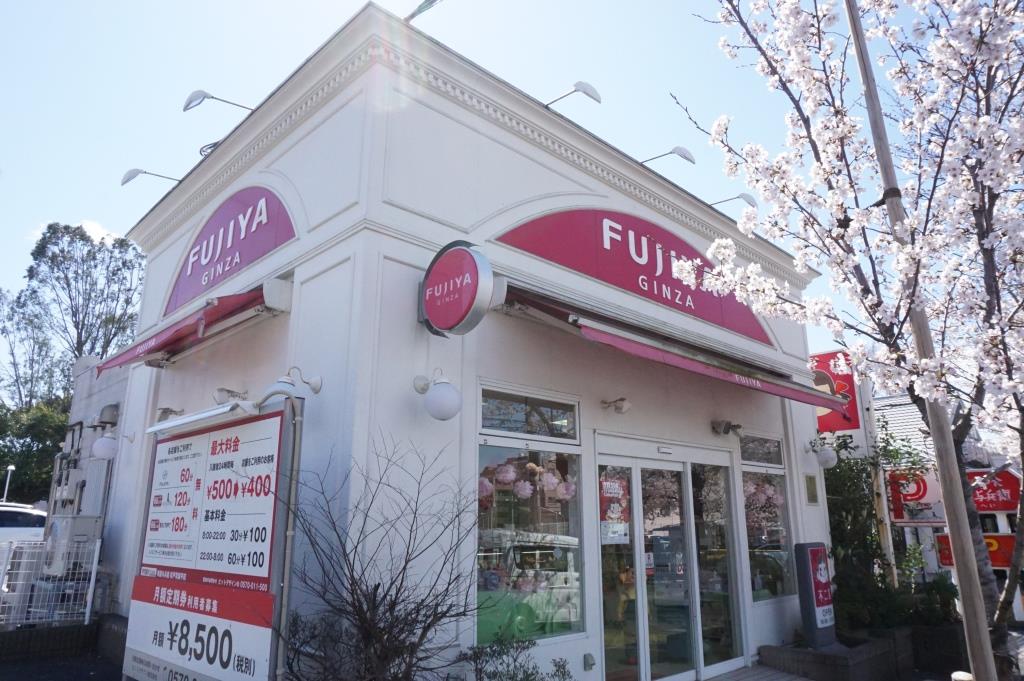 その他　不二家 松戸常盤平店（その他）まで416m