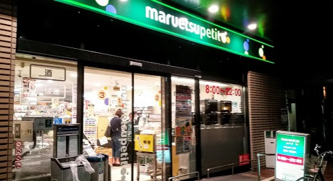 スーパー　マルエツプチ（スーパー）まで500m