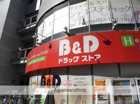 ドラックストア　Ｂ＆Ｄドラッグ（ドラッグストア）まで320m