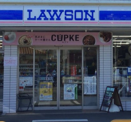 コンビニ　ローソン海老名上今泉店（コンビニ）まで444m