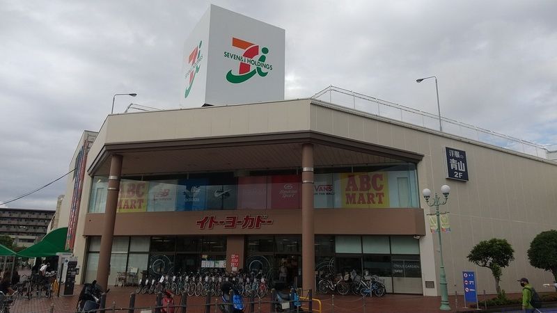 ショッピングセンター　イトーヨーカドー（ショッピングセンター）まで1250m