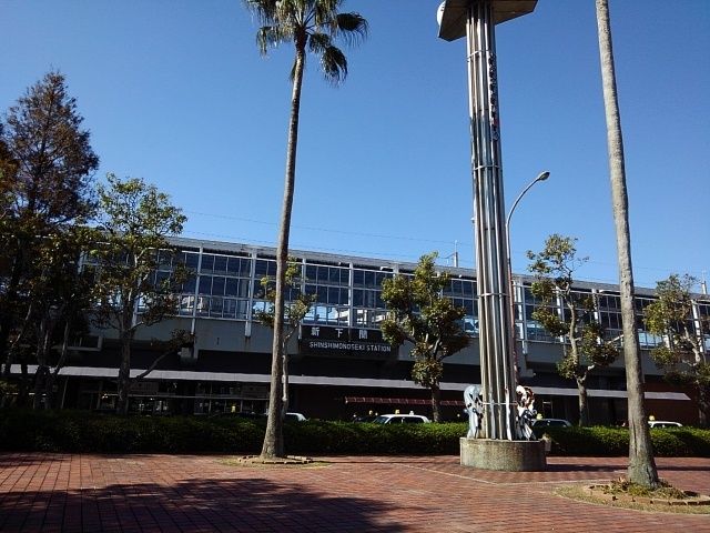 その他　新下関駅（その他）まで800m