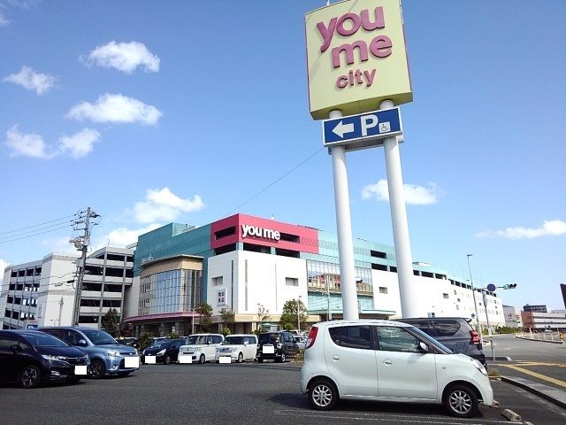 ショッピングセンター　ゆめシティ（ショッピングセンター）まで2400m