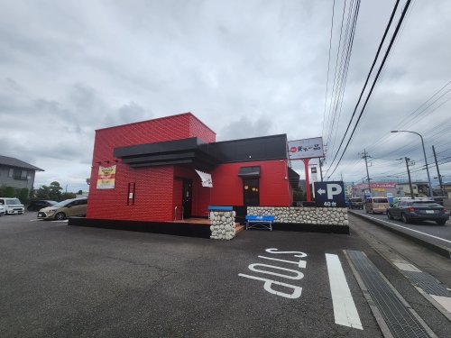 飲食店　天下一品所沢狭山ヶ丘店（飲食店）まで289m