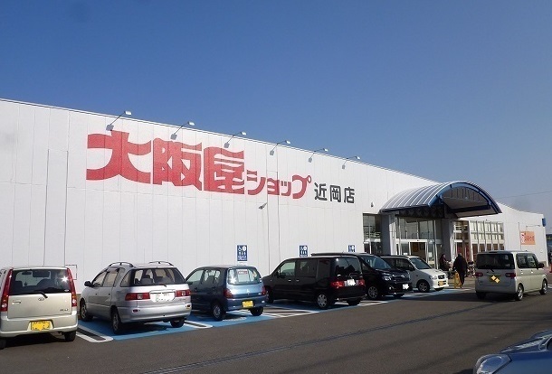 スーパー　大阪屋ショップ近岡店（スーパー）まで1500m