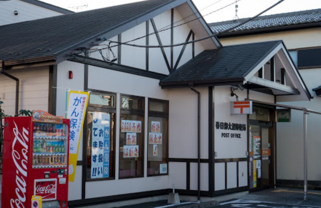 郵便局　春日部大沼郵便局（郵便局）まで1260m