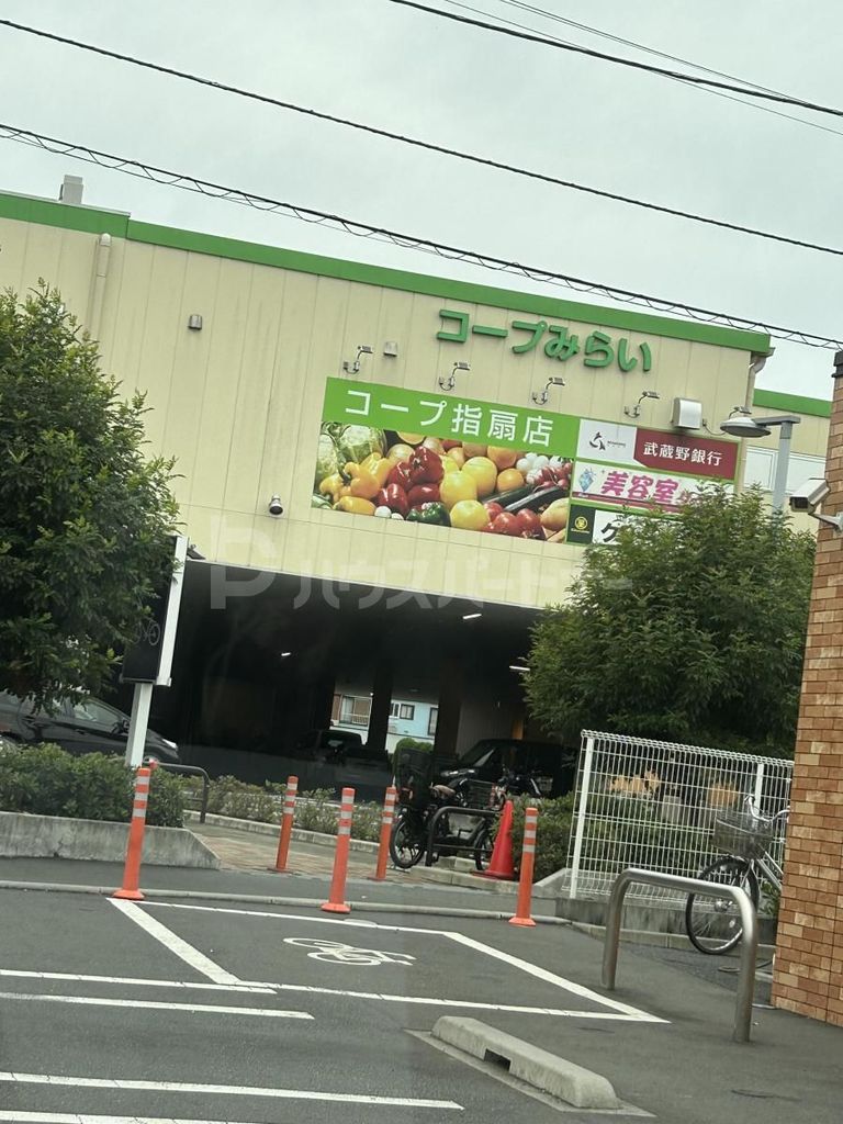 スーパー　コープみらい コープ指扇店（スーパー）まで500m
