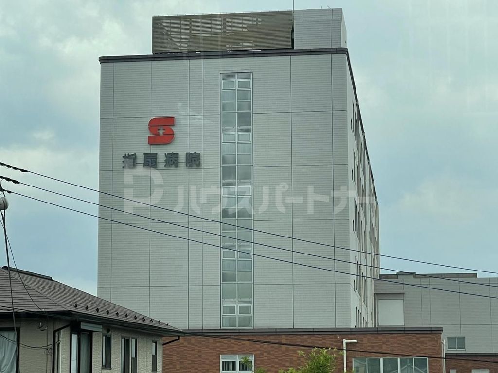 病院　指扇病院（病院）まで2540m