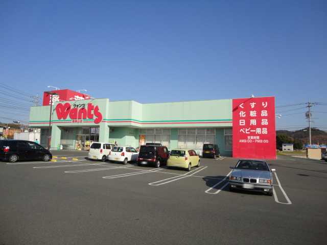 その他　ハーティウォンツ東岡山店（その他）まで636m