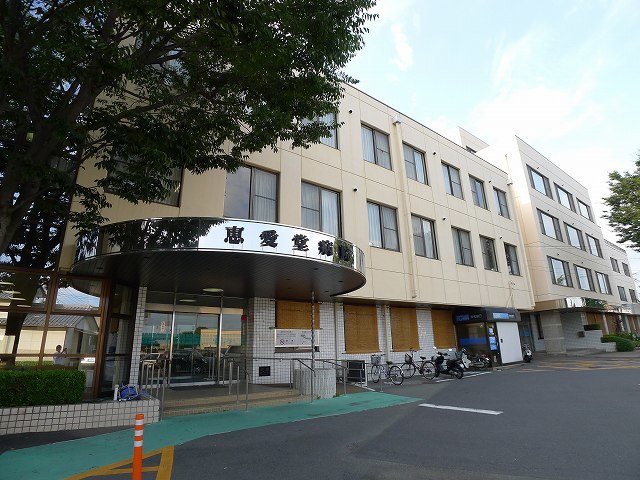 病院　恵愛堂病院（病院）まで1000m
