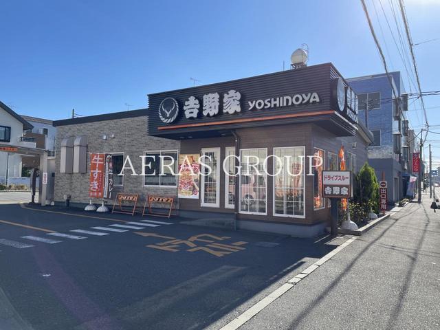 飲食店　吉野家 川口上青木店（飲食店）まで206m