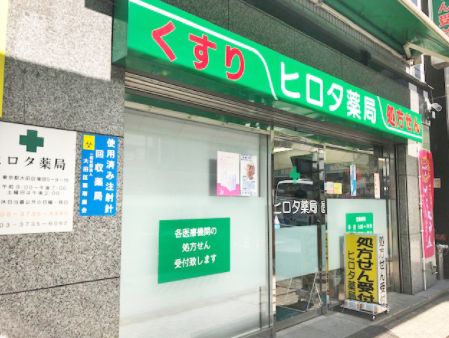 ドラックストア　会営薬局しながわ（ドラッグストア）まで562m