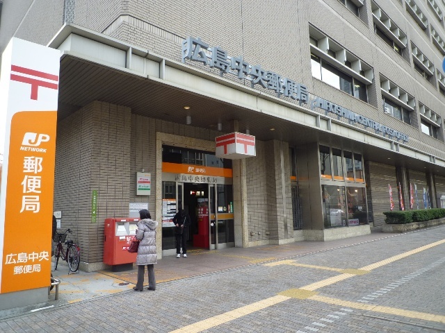 郵便局　広島中央郵便局（郵便局）まで485m