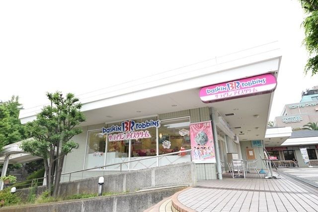 その他　★★３１アイス★★（その他）まで1248m