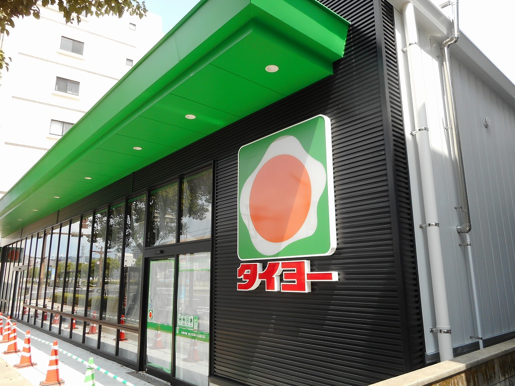 スーパー　タイヨー荒田店（スーパー）まで250m
