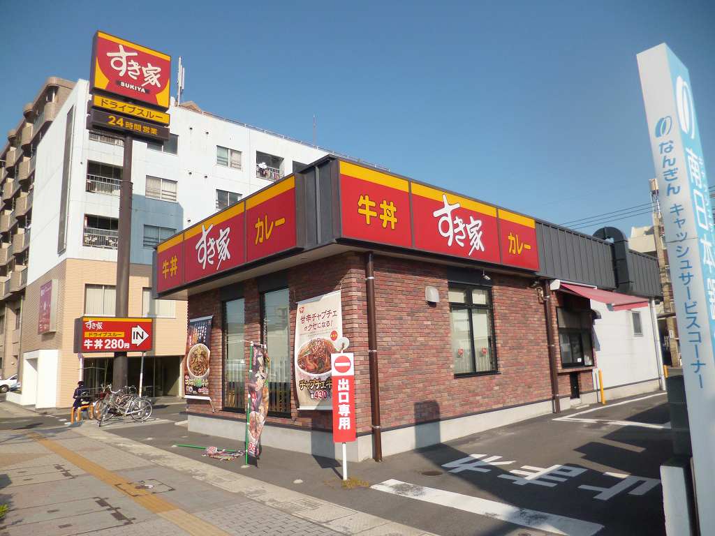 飲食店　すき家鹿児島下荒田店（飲食店）まで410m