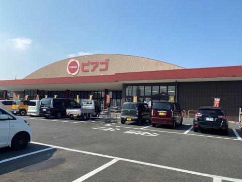 スーパー　ピアゴ阿倉川店（スーパー）まで213m