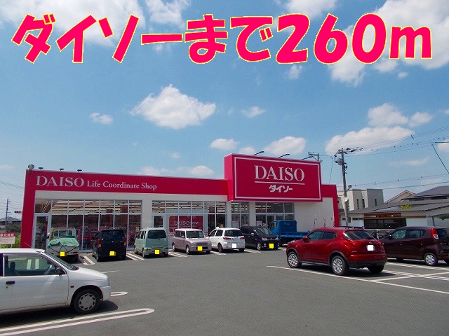 その他　ダイソー光の森店（その他）まで260m