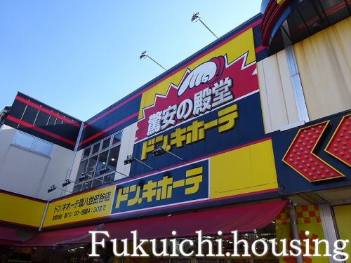 その他　ドン・キホーテ 環八世田谷店（その他）まで1059m