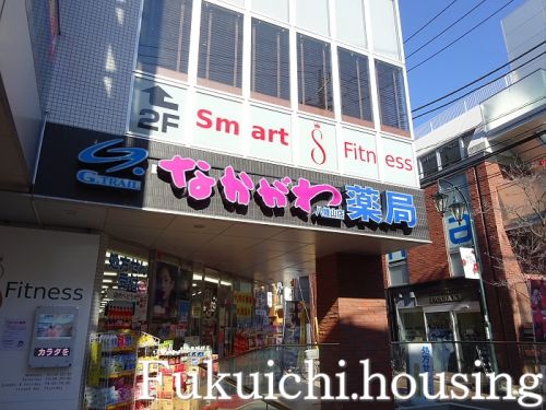 ドラックストア　ドラックストア　なかがわ薬局（ドラッグストア）まで1130m