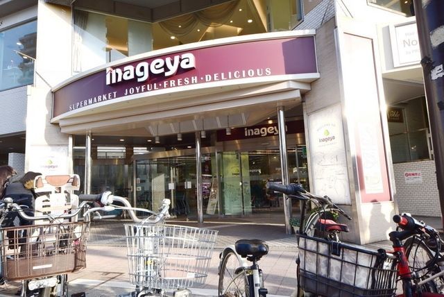 スーパー　いなげや白金台店（スーパー）まで205m