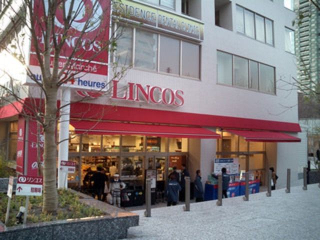 スーパー　リンコス高輪店（スーパー）まで949m