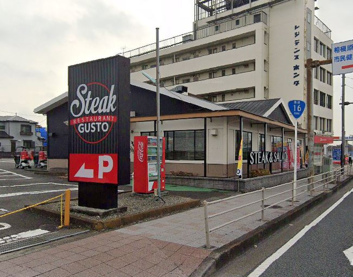 飲食店　ステーキガスト 相模大野店（飲食店）まで478m