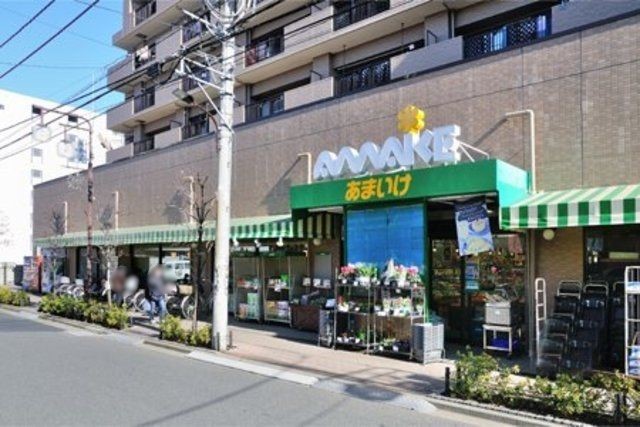 スーパー　スーパーあまいけ 小平店（スーパー）まで600m