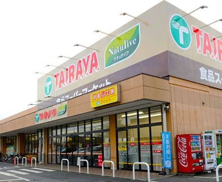 スーパー　TAIRAYA 小平店（スーパー）まで950m