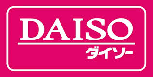 スーパー　ザ・ダイソー DAISO 旭中宮店（スーパー）まで285m