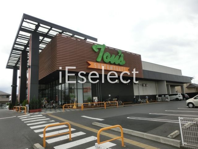 スーパー　トウズ八街店（スーパー）まで980m