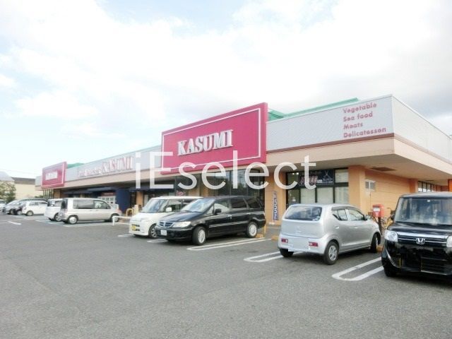 スーパー　カスミ八街店（スーパー）まで1820m