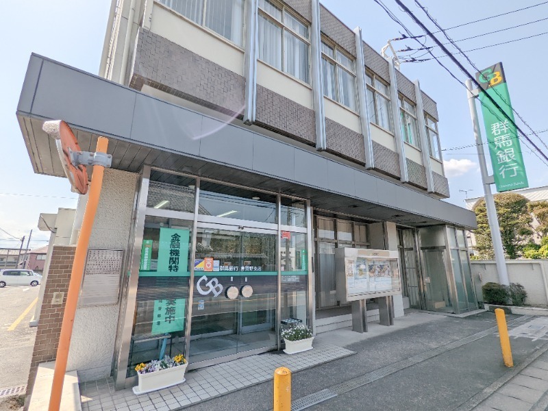 銀行　群馬銀行倉賀野支店（銀行）まで842m