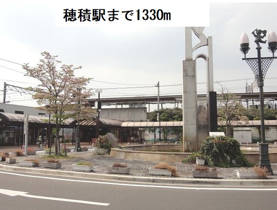 その他　ＪＲ穂積駅（その他）まで1330m