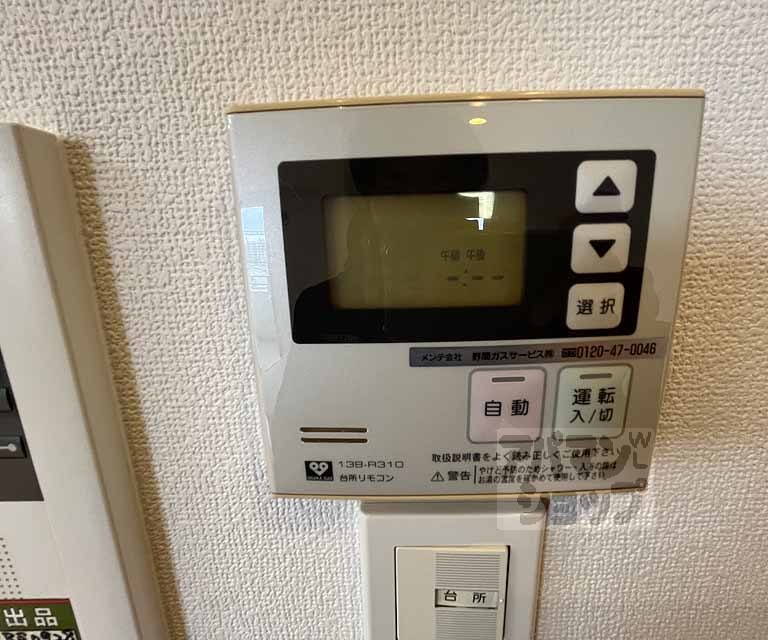 その他設備