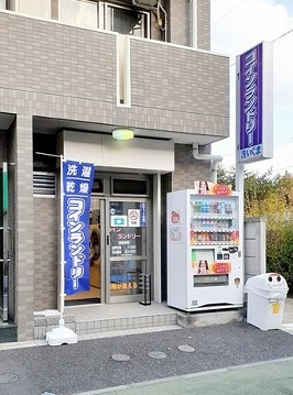 その他　コインランドリー洗いぐま（その他）まで2m